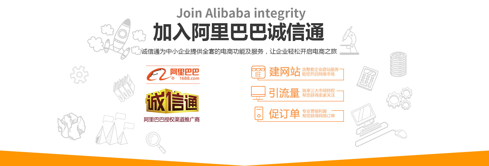 諸城誠信通開戶就找華商網絡科技有限公司專業的服務，讓你更快樂
